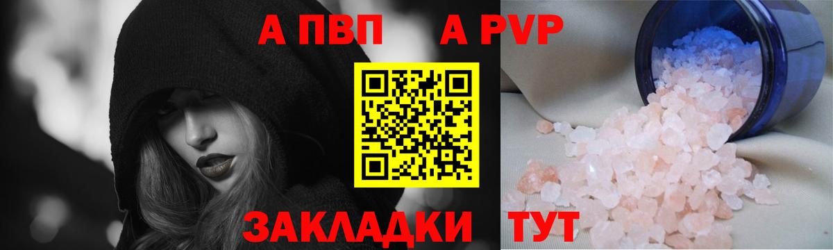 APVP VHQ  цены наркотик  Alpha PVP кристаллы  Альфа ПВП СК  Асбест  Вход с VPN 