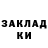 МЕТАДОН кристалл Inga Cake
