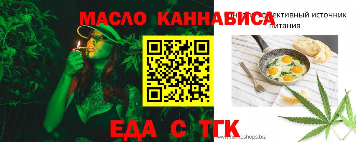 Canna-Cookies конопля  Вход с VPN  Асбест 
