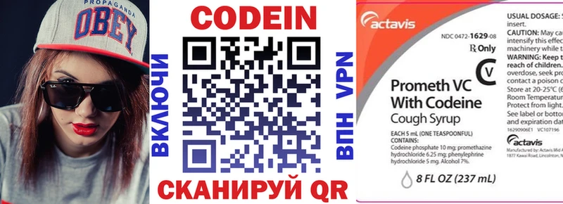 наркота Асбест Кодеин напиток Lean (лин)