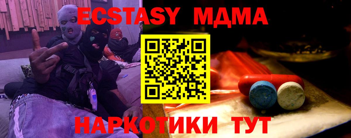 ЭКСТАЗИ  Вход с VPN  Асбест  Экстази TESLA 