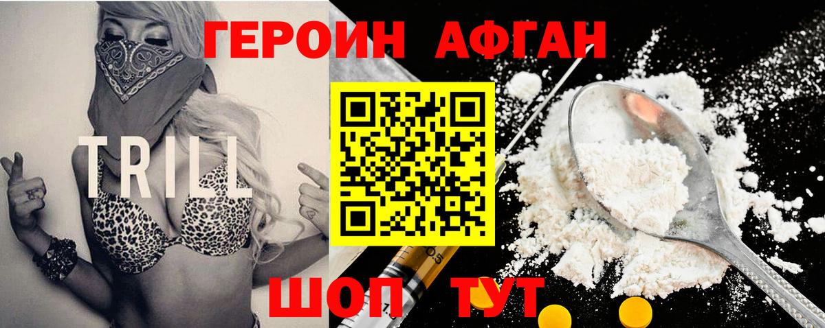 ГЕРОИН белый  Вход с VPN  Асбест 