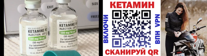 КЕТАМИН ketamine  Асбест 