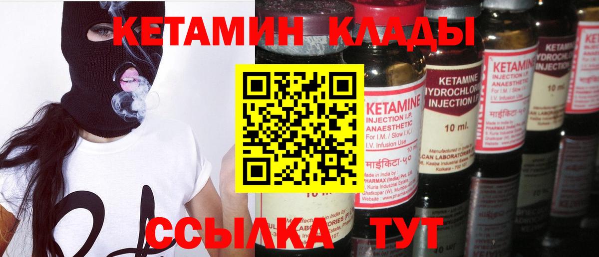 КЕТАМИН ketamine  Вход с VPN  Асбест  Кетамин ketamine 
