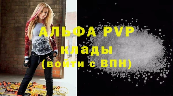 альфа пвп VHQ Арсеньев
