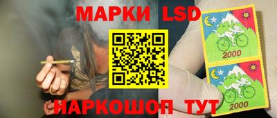 марки lsd Аша
