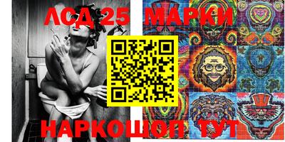 марки lsd Аша