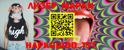 марки lsd Аша