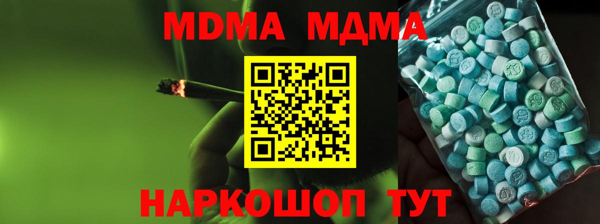 МДМА crystal  MDMA  Асбест  Вход с VPN  MDMA молли 