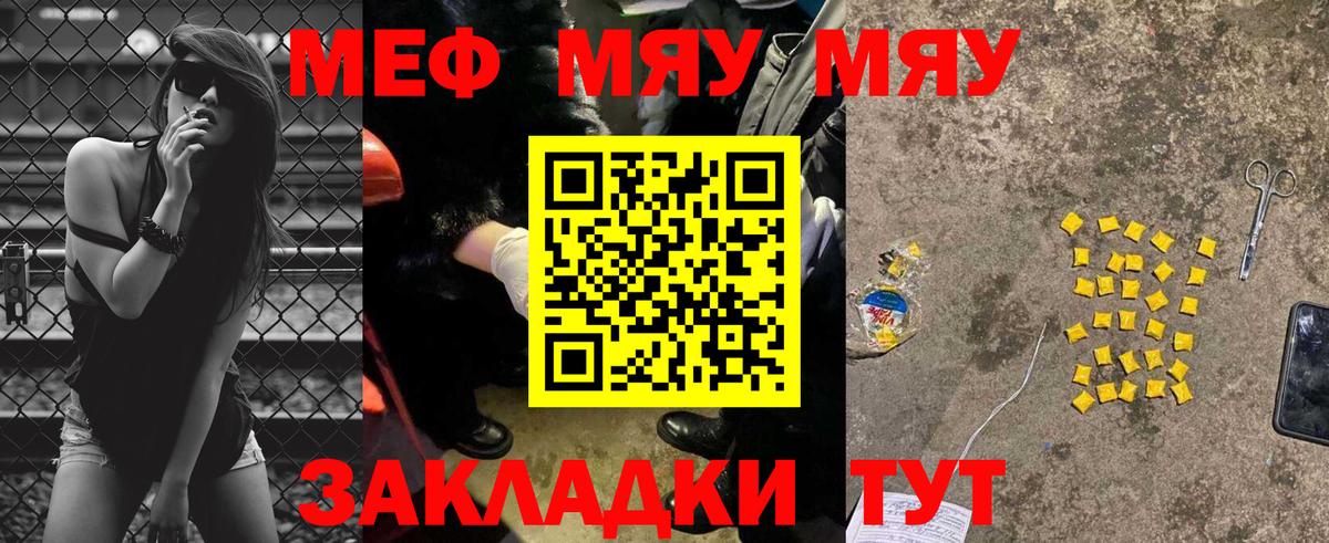 Меф VHQ  Вход с VPN  Асбест  МЯУ-МЯУ мяу мяу 