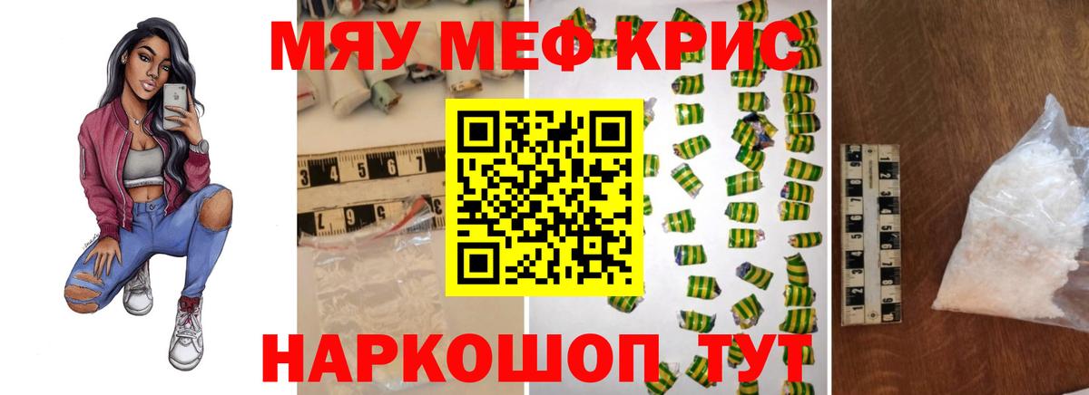 Меф мяу мяу Асбест