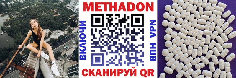 МЕТАДОН мёд  Асбест 