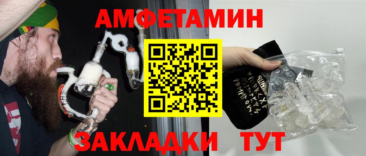 МЕТАМФЕТАМИН пудра Асбест