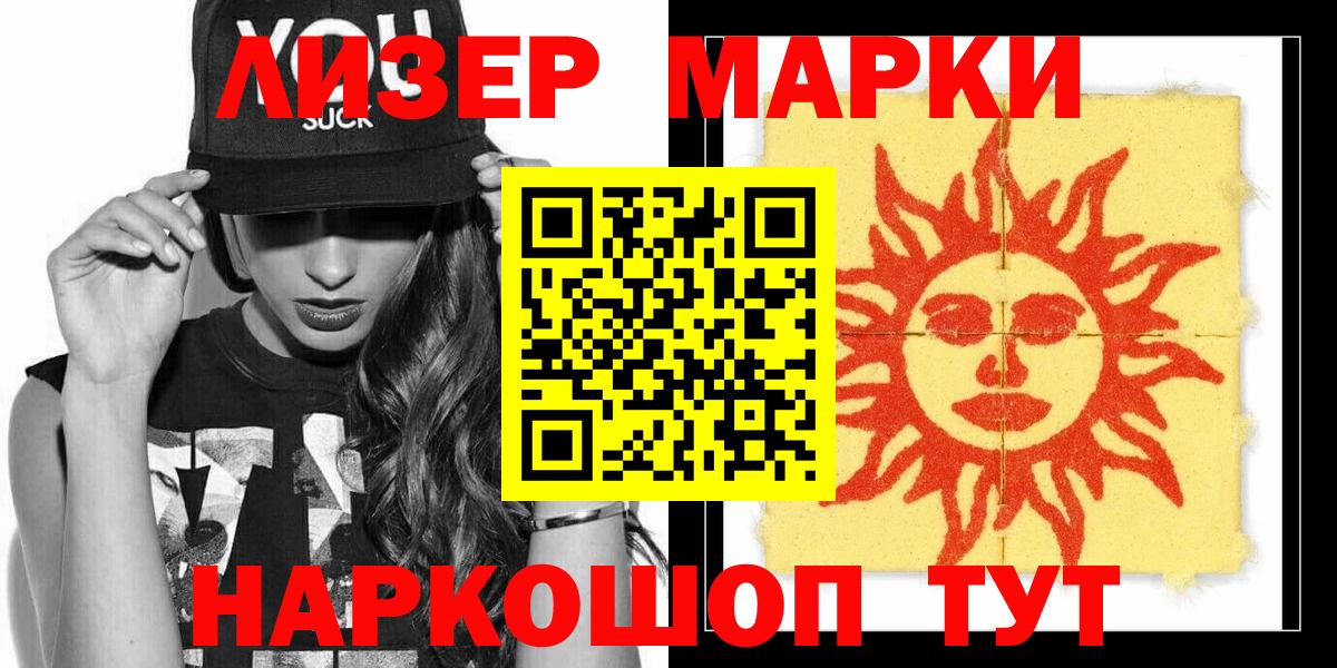 Асбест  Марки NBOMe 1,5мг  Марки N-bome  Вход с VPN 
