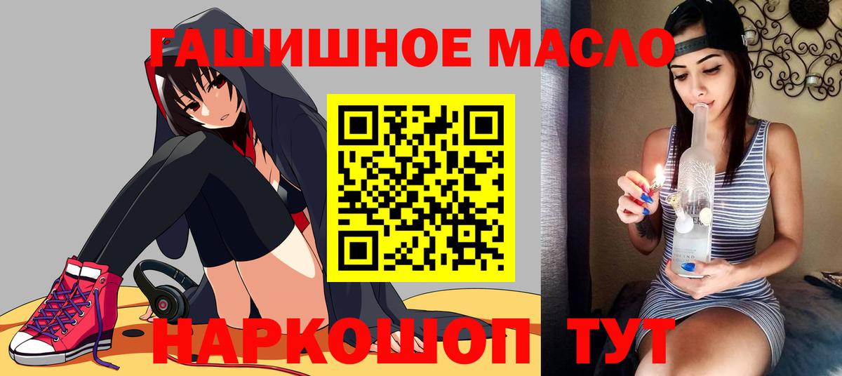 Дистиллят ТГК THC oil Асбест