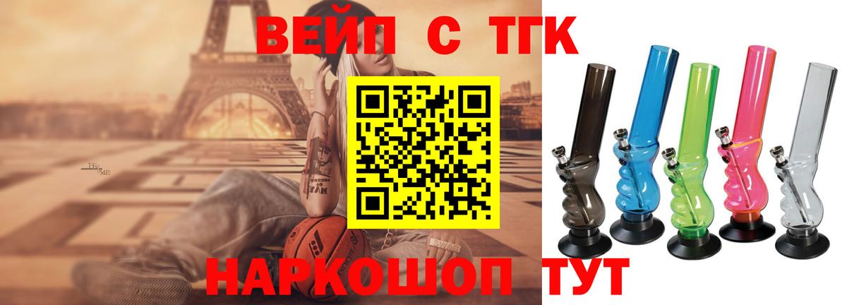   как зайти  Вход с VPN  Асбест  ТГК вейп с тгк 